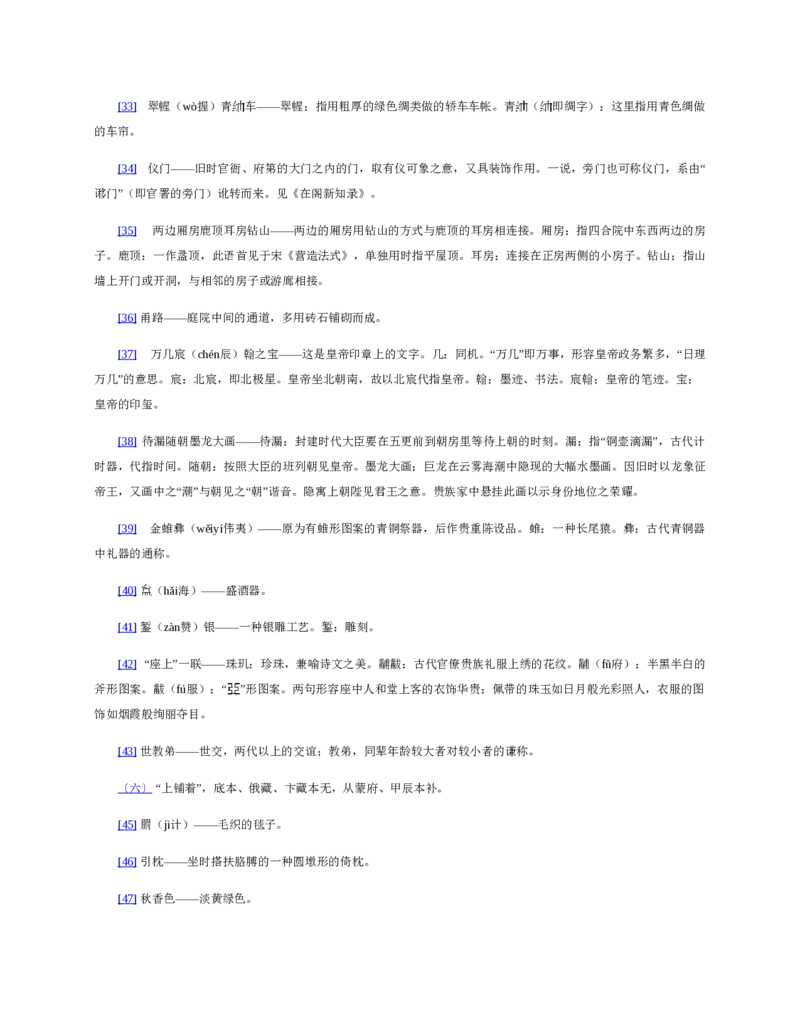 安徽省滁州市定远县育才学校2025-2026学年高一上学期12月月考生物试题（含答案）_2024-2025高一（7-7月题库）_2026年1月高一