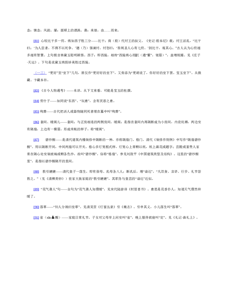 安徽省滁州市定远县育才学校2025-2026学年高一上学期12月月考生物试题（含答案）_2024-2025高一（7-7月题库）_2026年1月高一