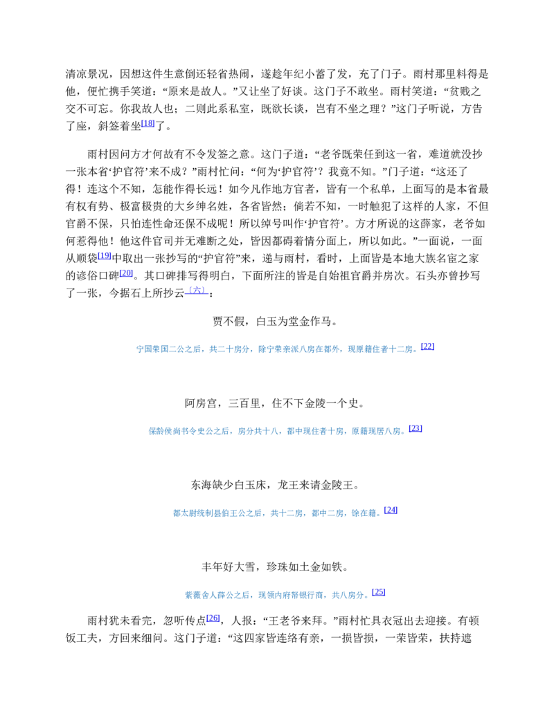 安徽省滁州市定远县育才学校2025-2026学年高一上学期12月月考生物试题（含答案）_2024-2025高一（7-7月题库）_2026年1月高一