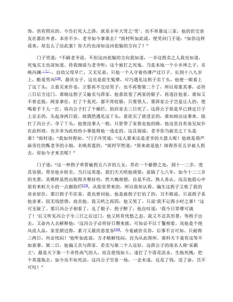 安徽省滁州市定远县育才学校2025-2026学年高一上学期12月月考生物试题（含答案）_2024-2025高一（7-7月题库）_2026年1月高一