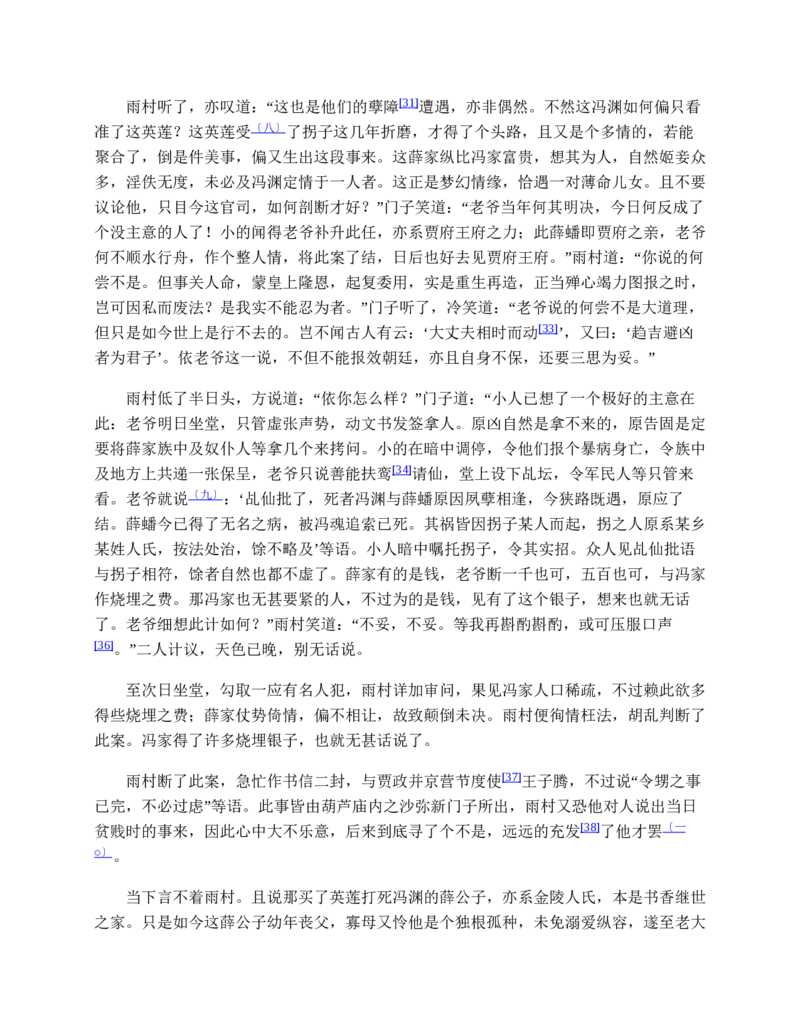 安徽省滁州市定远县育才学校2025-2026学年高一上学期12月月考生物试题（含答案）_2024-2025高一（7-7月题库）_2026年1月高一