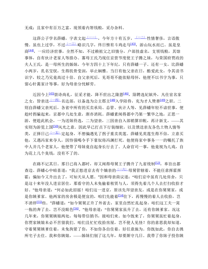 安徽省滁州市定远县育才学校2025-2026学年高一上学期12月月考生物试题（含答案）_2024-2025高一（7-7月题库）_2026年1月高一