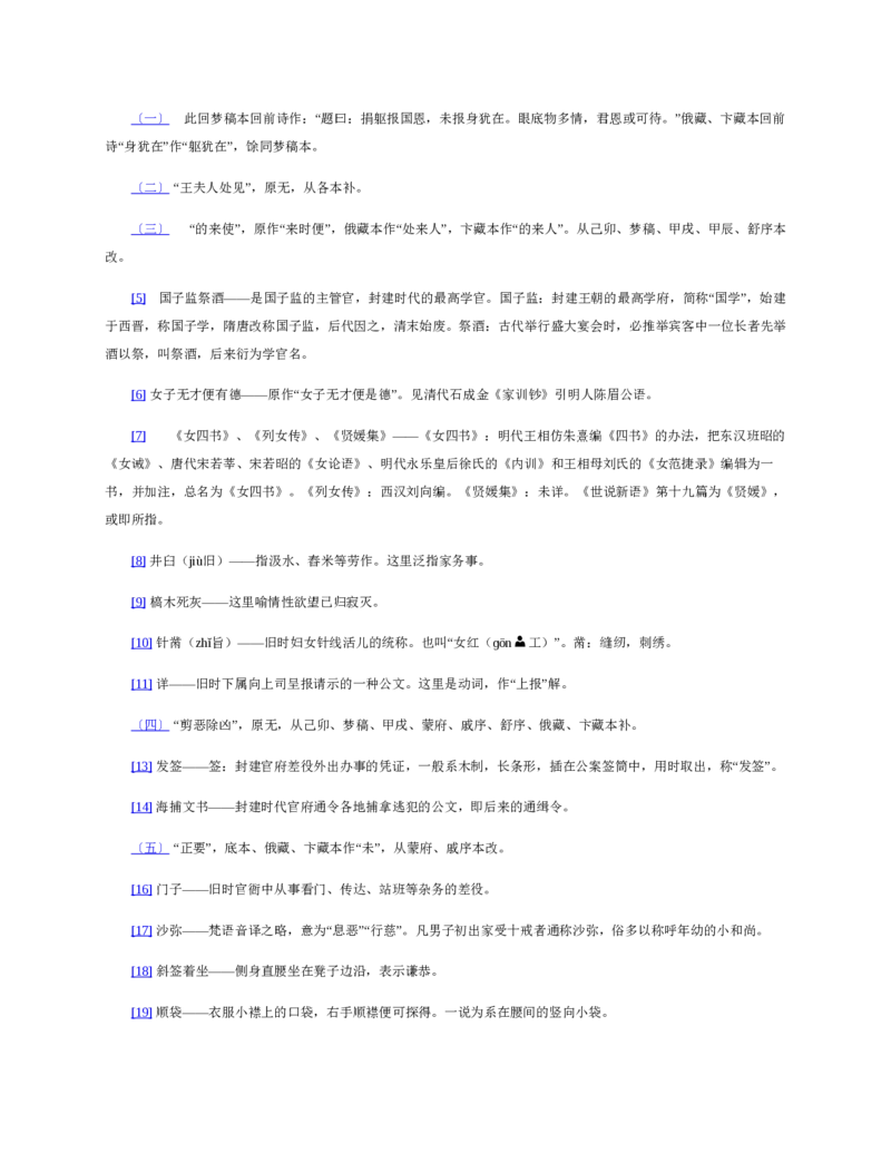 安徽省滁州市定远县育才学校2025-2026学年高一上学期12月月考生物试题（含答案）_2024-2025高一（7-7月题库）_2026年1月高一