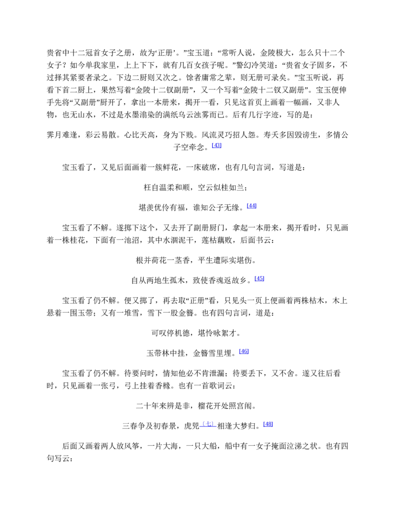 安徽省滁州市定远县育才学校2025-2026学年高一上学期12月月考生物试题（含答案）_2024-2025高一（7-7月题库）_2026年1月高一
