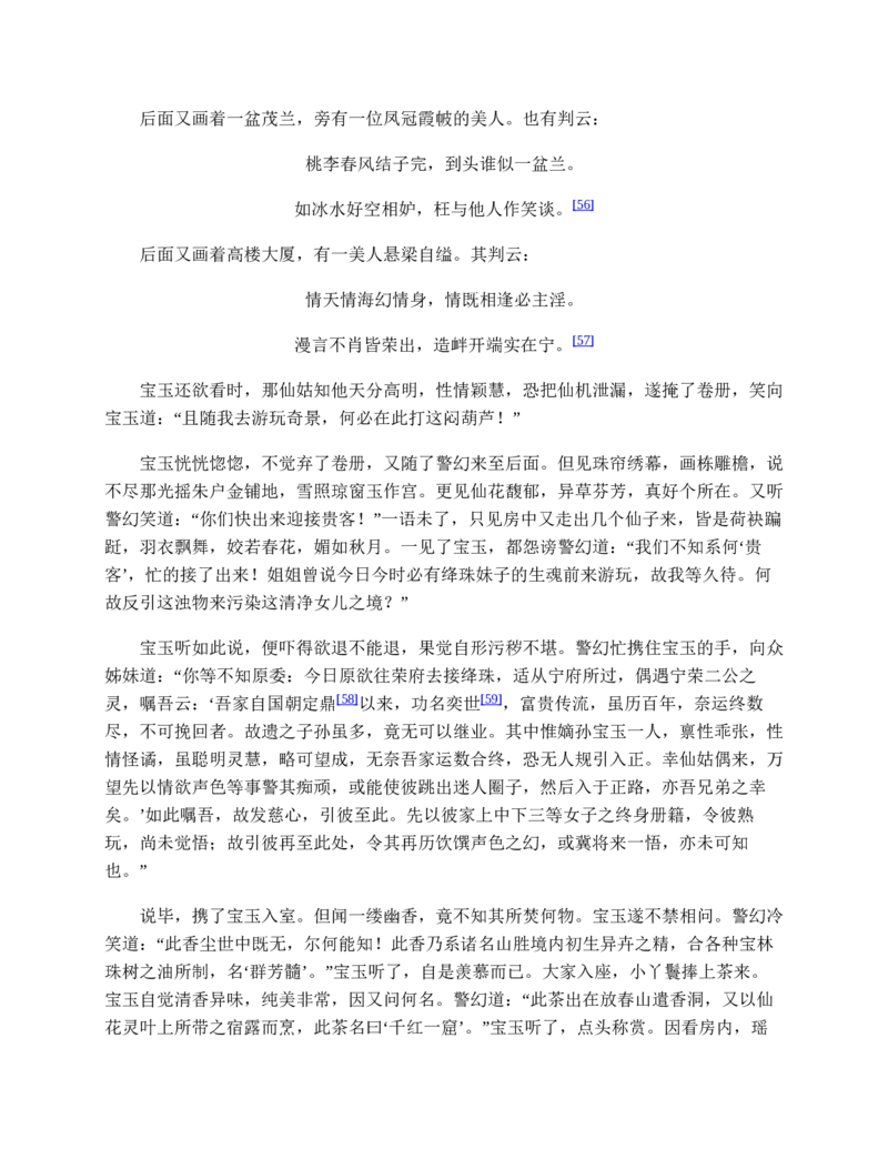 安徽省滁州市定远县育才学校2025-2026学年高一上学期12月月考生物试题（含答案）_2024-2025高一（7-7月题库）_2026年1月高一