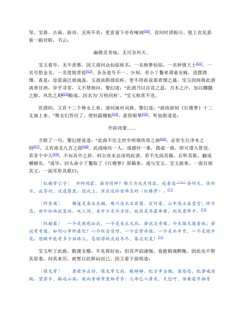安徽省滁州市定远县育才学校2025-2026学年高一上学期12月月考生物试题（含答案）_2024-2025高一（7-7月题库）_2026年1月高一