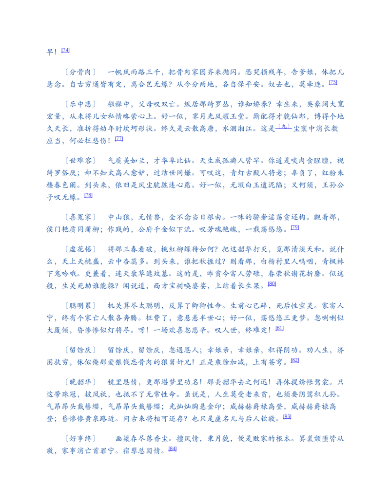 安徽省滁州市定远县育才学校2025-2026学年高一上学期12月月考生物试题（含答案）_2024-2025高一（7-7月题库）_2026年1月高一