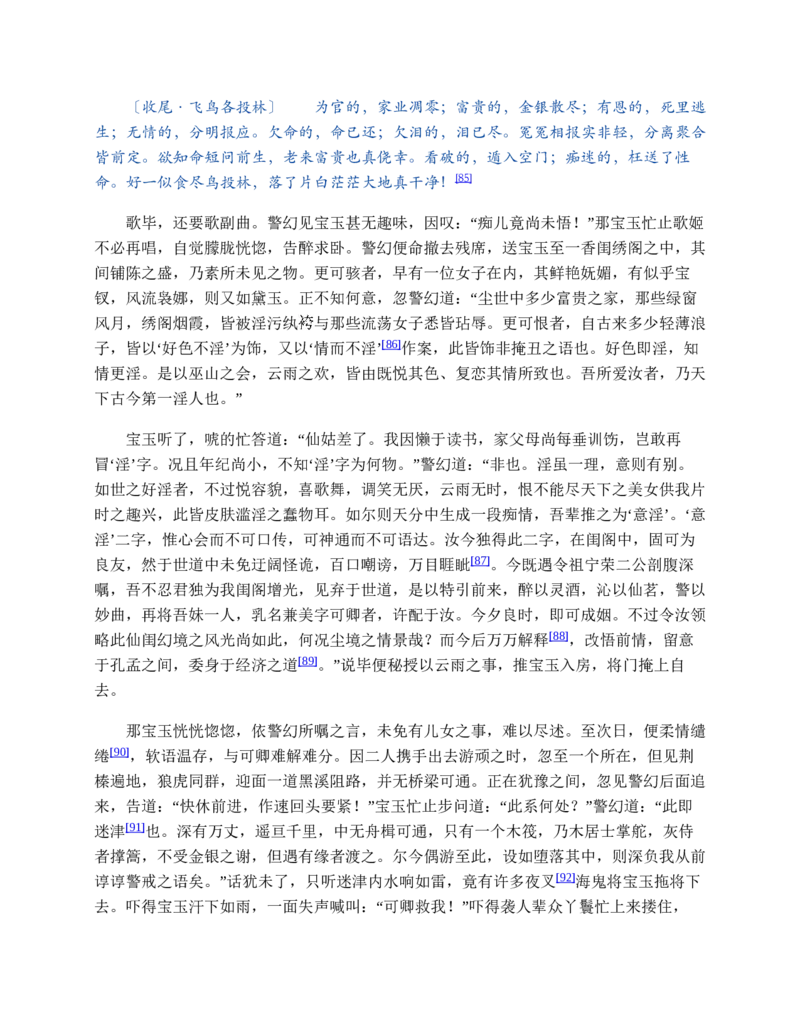 安徽省滁州市定远县育才学校2025-2026学年高一上学期12月月考生物试题（含答案）_2024-2025高一（7-7月题库）_2026年1月高一