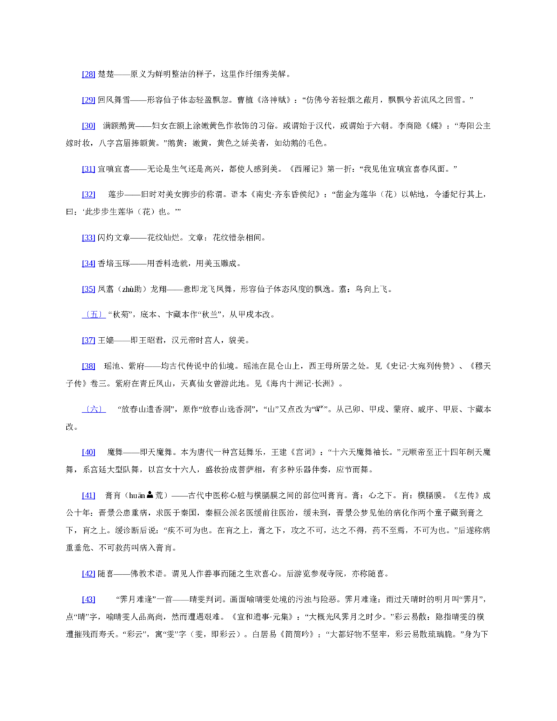 安徽省滁州市定远县育才学校2025-2026学年高一上学期12月月考生物试题（含答案）_2024-2025高一（7-7月题库）_2026年1月高一