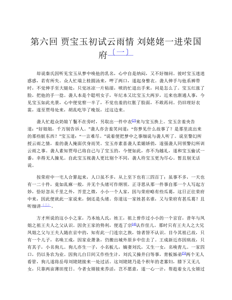 安徽省滁州市定远县育才学校2025-2026学年高一上学期12月月考生物试题（含答案）_2024-2025高一（7-7月题库）_2026年1月高一