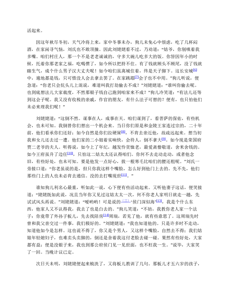安徽省滁州市定远县育才学校2025-2026学年高一上学期12月月考生物试题（含答案）_2024-2025高一（7-7月题库）_2026年1月高一