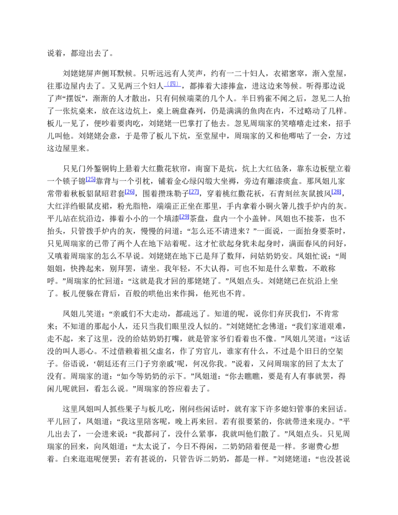安徽省滁州市定远县育才学校2025-2026学年高一上学期12月月考生物试题（含答案）_2024-2025高一（7-7月题库）_2026年1月高一