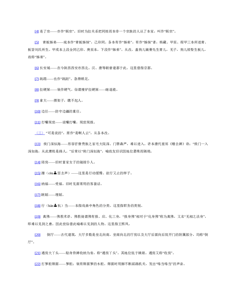 安徽省滁州市定远县育才学校2025-2026学年高一上学期12月月考生物试题（含答案）_2024-2025高一（7-7月题库）_2026年1月高一