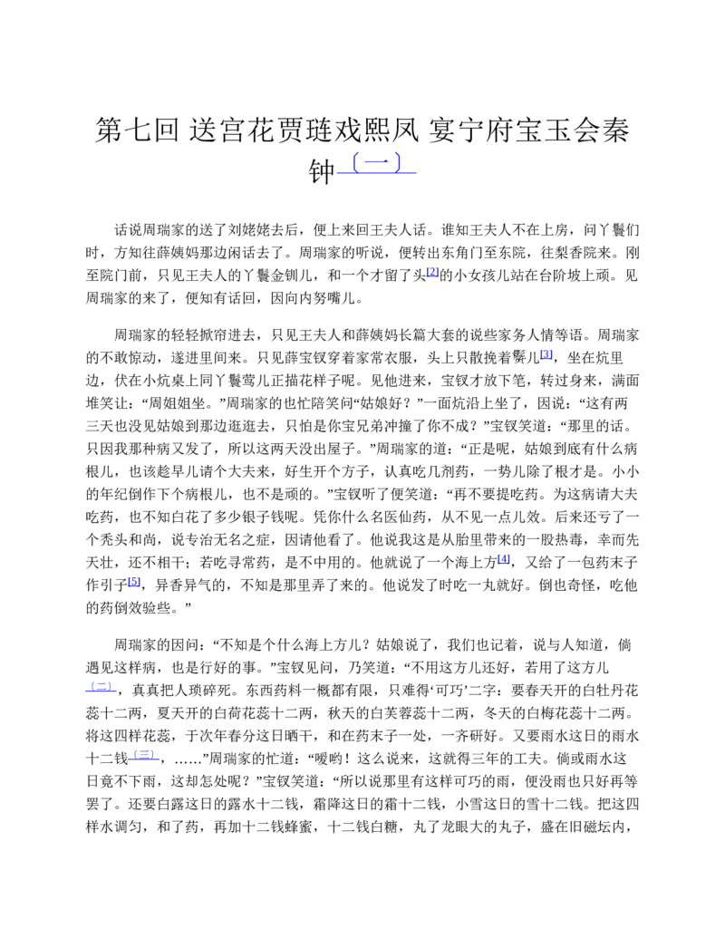 安徽省滁州市定远县育才学校2025-2026学年高一上学期12月月考生物试题（含答案）_2024-2025高一（7-7月题库）_2026年1月高一