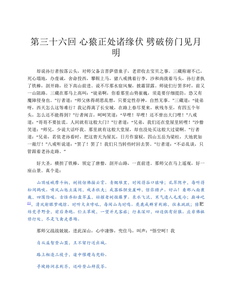 安徽省蚌埠市A层高中2024-2025学年高一下学期第六次联考（5月期中）生物试卷（有答案）_2024-2025高一（7-7月题库）_2025年6月7.10新增