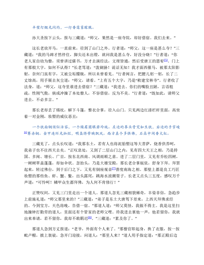 安徽省蚌埠市A层高中2024-2025学年高一下学期第六次联考（5月期中）生物试卷（有答案）_2024-2025高一（7-7月题库）_2025年6月7.10新增