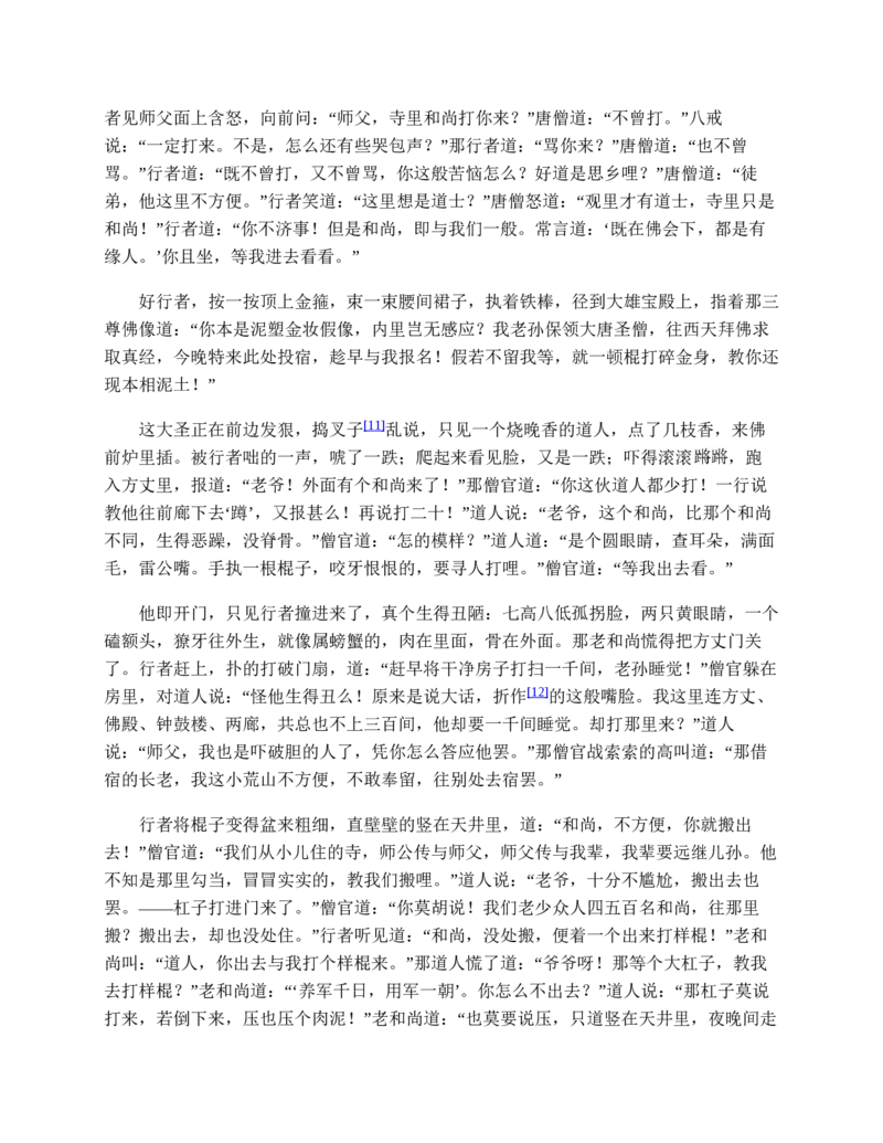 安徽省蚌埠市A层高中2024-2025学年高一下学期第六次联考（5月期中）生物试卷（有答案）_2024-2025高一（7-7月题库）_2025年6月7.10新增