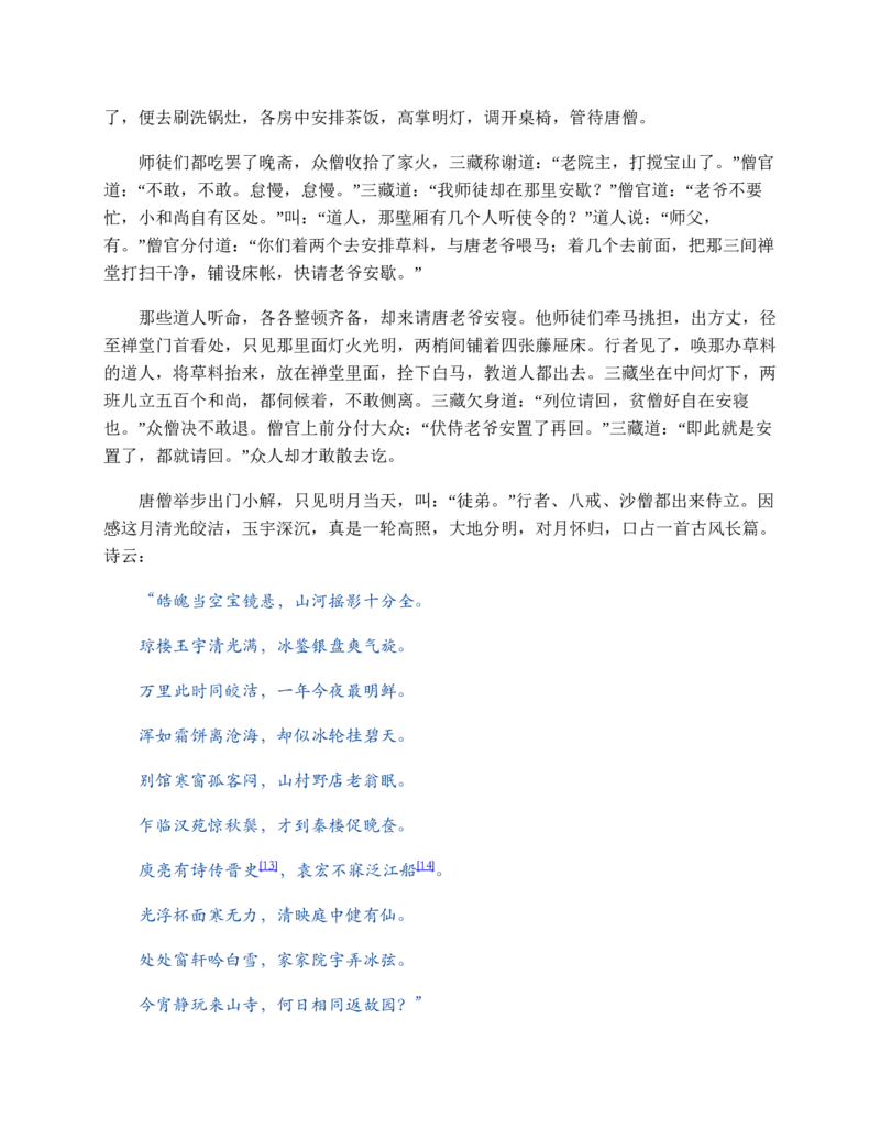安徽省蚌埠市A层高中2024-2025学年高一下学期第六次联考（5月期中）生物试卷（有答案）_2024-2025高一（7-7月题库）_2025年6月7.10新增