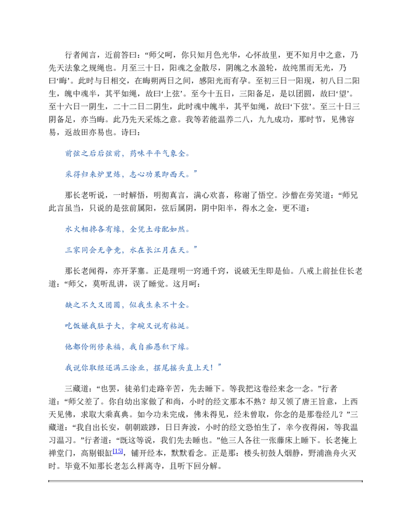 安徽省蚌埠市A层高中2024-2025学年高一下学期第六次联考（5月期中）生物试卷（有答案）_2024-2025高一（7-7月题库）_2025年6月7.10新增
