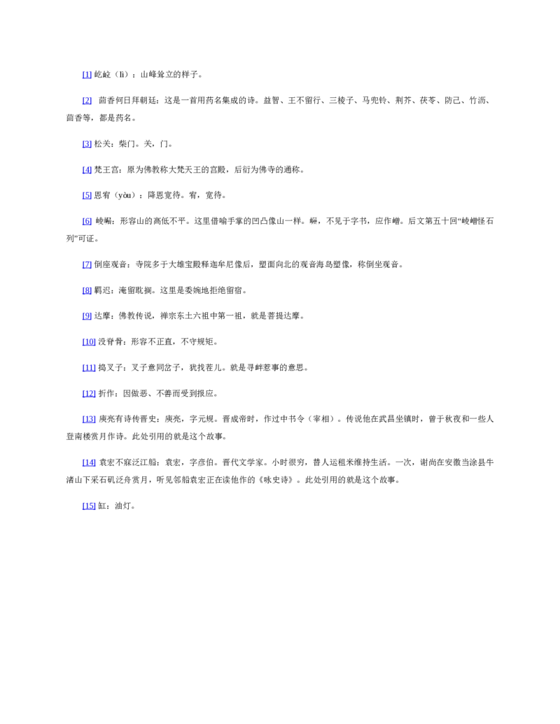 安徽省蚌埠市A层高中2024-2025学年高一下学期第六次联考（5月期中）生物试卷（有答案）_2024-2025高一（7-7月题库）_2025年6月7.10新增
