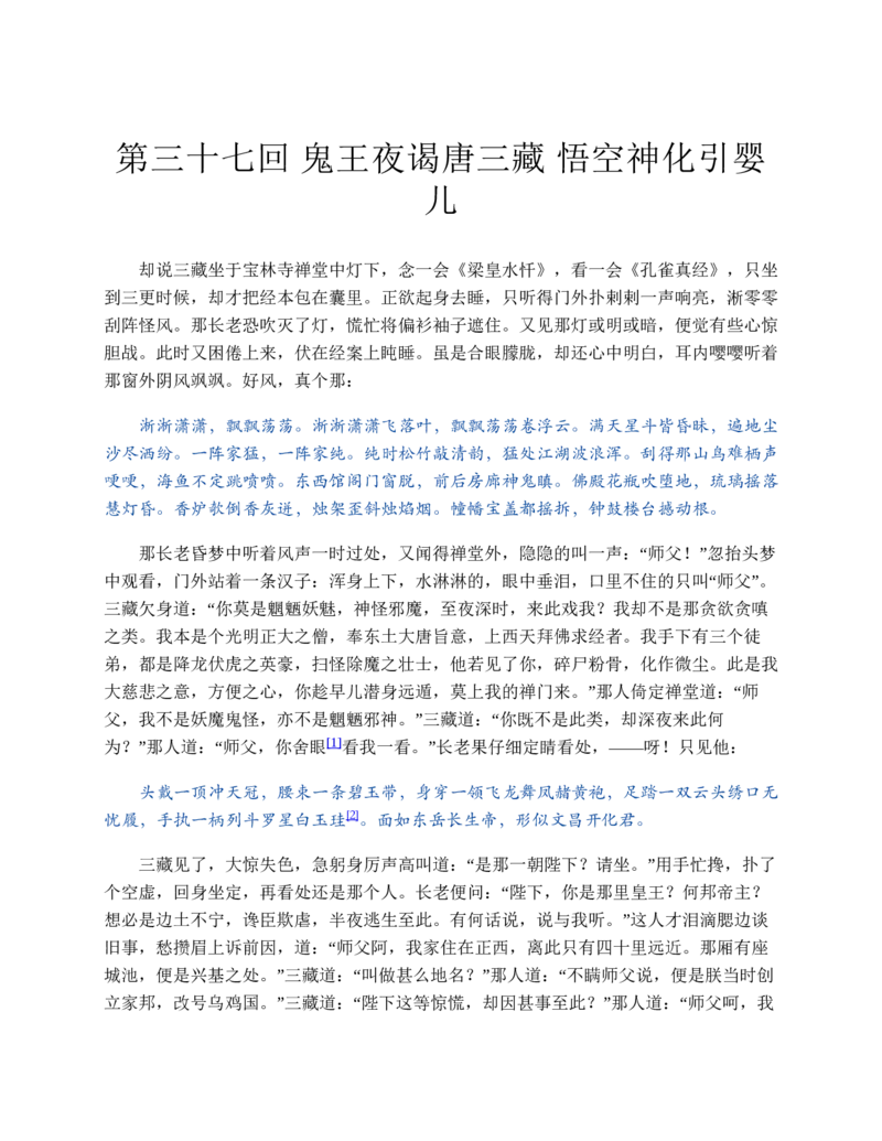 安徽省蚌埠市A层高中2024-2025学年高一下学期第六次联考（5月期中）生物试卷（有答案）_2024-2025高一（7-7月题库）_2025年6月7.10新增