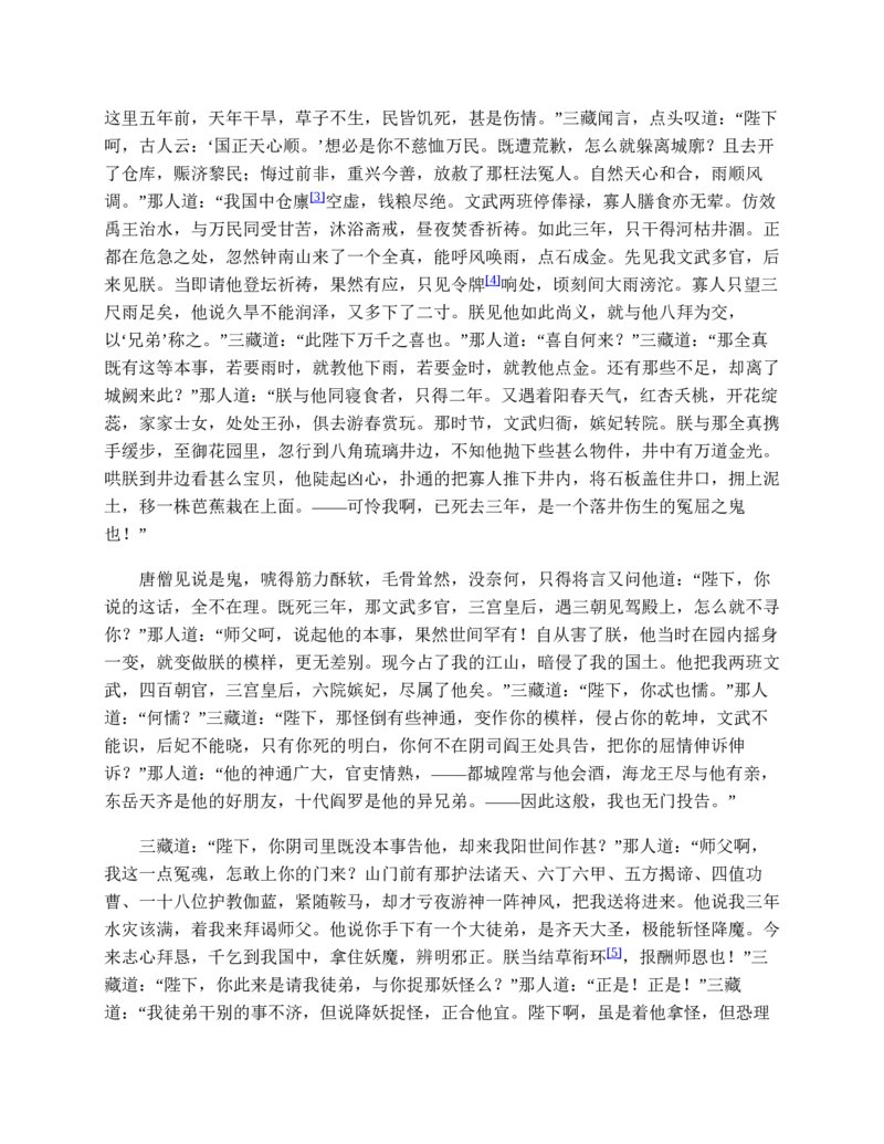 安徽省蚌埠市A层高中2024-2025学年高一下学期第六次联考（5月期中）生物试卷（有答案）_2024-2025高一（7-7月题库）_2025年6月7.10新增