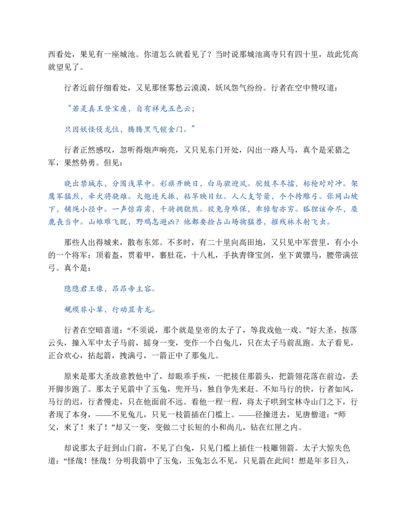 安徽省蚌埠市A层高中2024-2025学年高一下学期第六次联考（5月期中）生物试卷（有答案）_2024-2025高一（7-7月题库）_2025年6月7.10新增