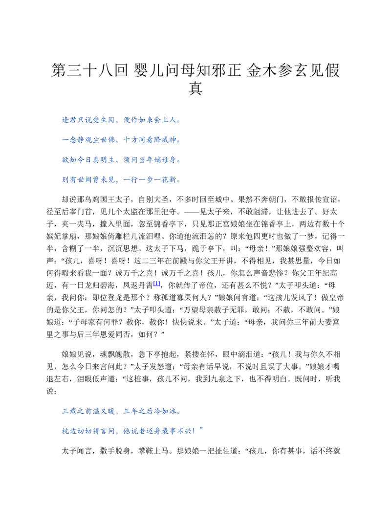 安徽省蚌埠市A层高中2024-2025学年高一下学期第六次联考（5月期中）生物试卷（有答案）_2024-2025高一（7-7月题库）_2025年6月7.10新增