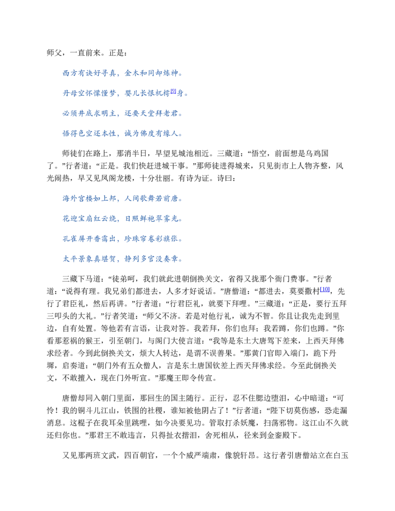 安徽省蚌埠市A层高中2024-2025学年高一下学期第六次联考（5月期中）生物试卷（有答案）_2024-2025高一（7-7月题库）_2025年6月7.10新增