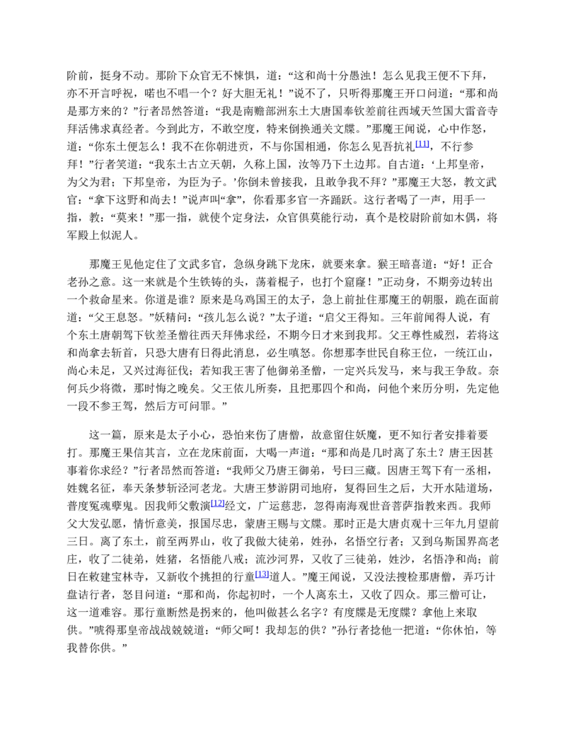 安徽省蚌埠市A层高中2024-2025学年高一下学期第六次联考（5月期中）生物试卷（有答案）_2024-2025高一（7-7月题库）_2025年6月7.10新增