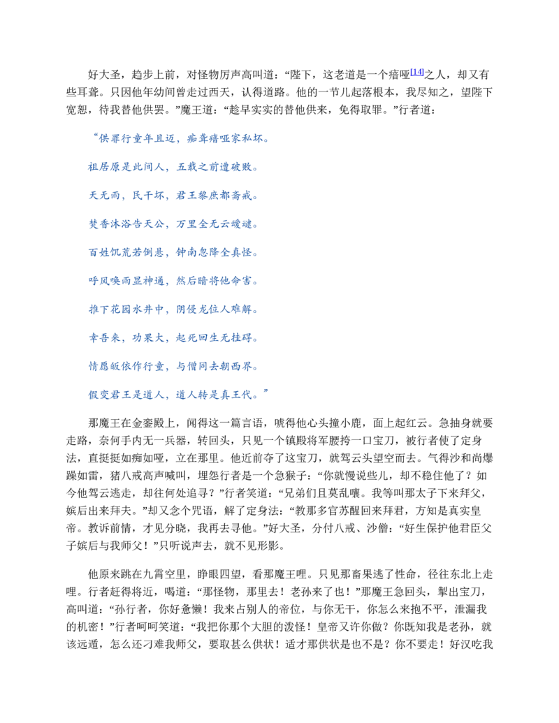 安徽省蚌埠市A层高中2024-2025学年高一下学期第六次联考（5月期中）生物试卷（有答案）_2024-2025高一（7-7月题库）_2025年6月7.10新增
