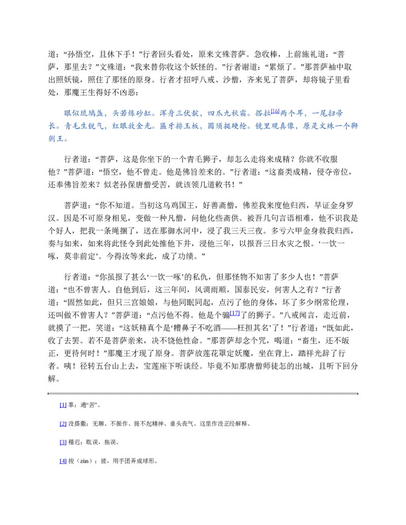安徽省蚌埠市A层高中2024-2025学年高一下学期第六次联考（5月期中）生物试卷（有答案）_2024-2025高一（7-7月题库）_2025年6月7.10新增