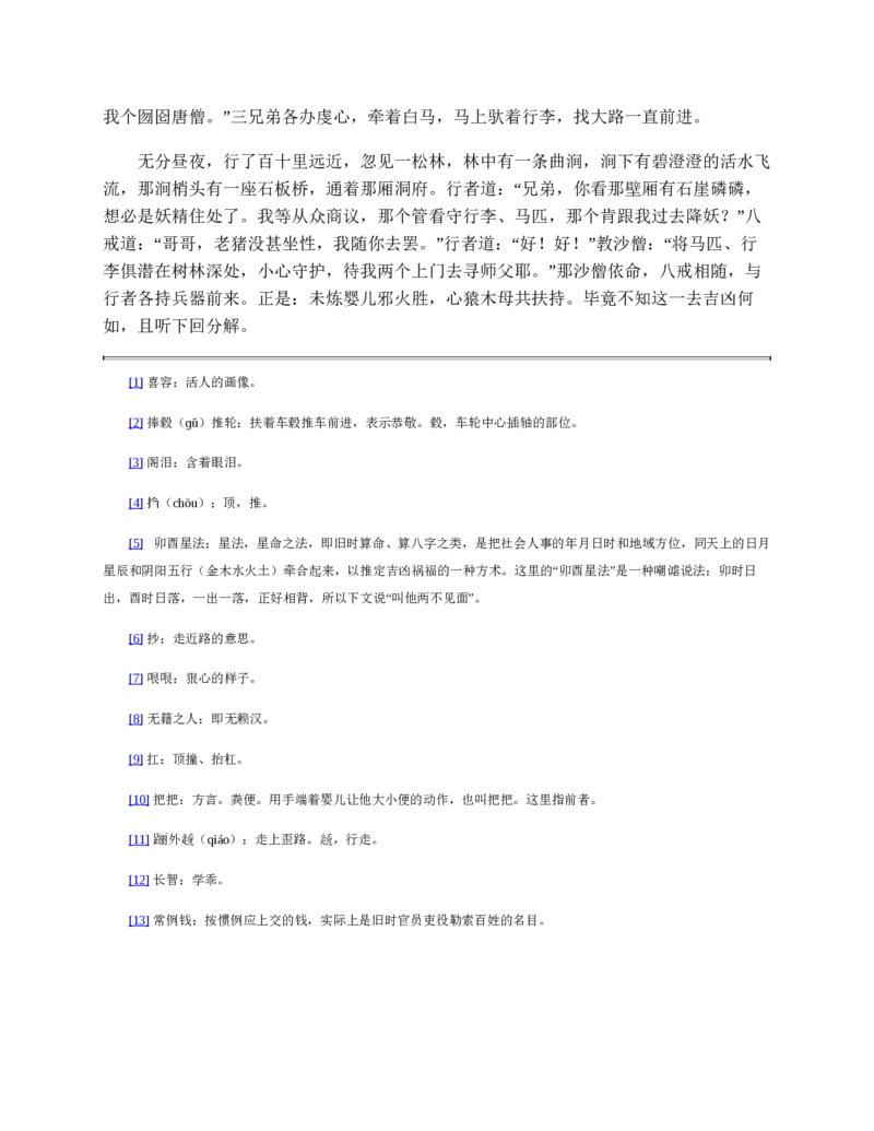安徽省蚌埠市A层高中2024-2025学年高一下学期第六次联考（5月期中）生物试卷（有答案）_2024-2025高一（7-7月题库）_2025年6月7.10新增