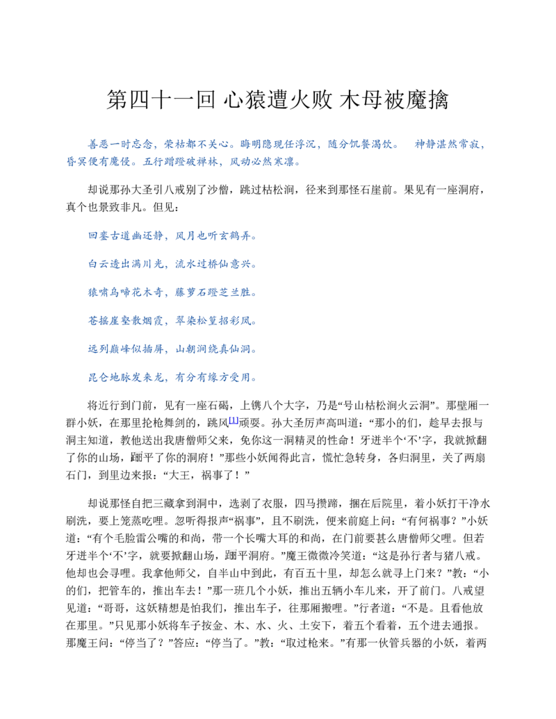 安徽省蚌埠市A层高中2024-2025学年高一下学期第六次联考（5月期中）生物试卷（有答案）_2024-2025高一（7-7月题库）_2025年6月7.10新增