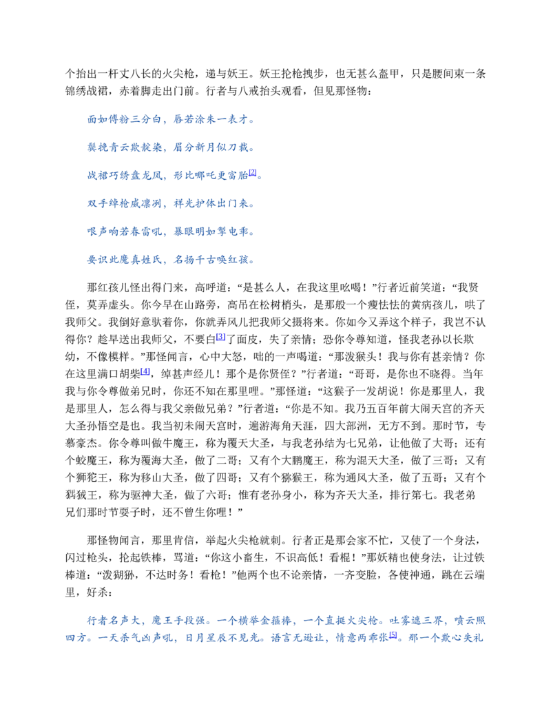 安徽省蚌埠市A层高中2024-2025学年高一下学期第六次联考（5月期中）生物试卷（有答案）_2024-2025高一（7-7月题库）_2025年6月7.10新增