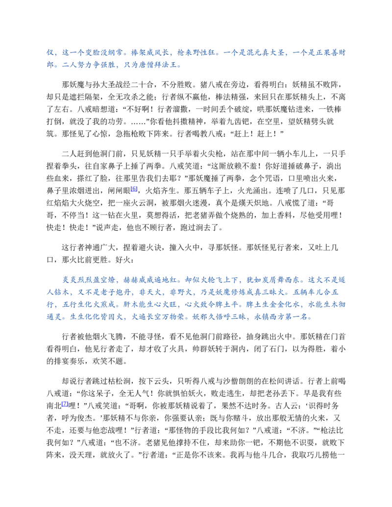 安徽省蚌埠市A层高中2024-2025学年高一下学期第六次联考（5月期中）生物试卷（有答案）_2024-2025高一（7-7月题库）_2025年6月7.10新增