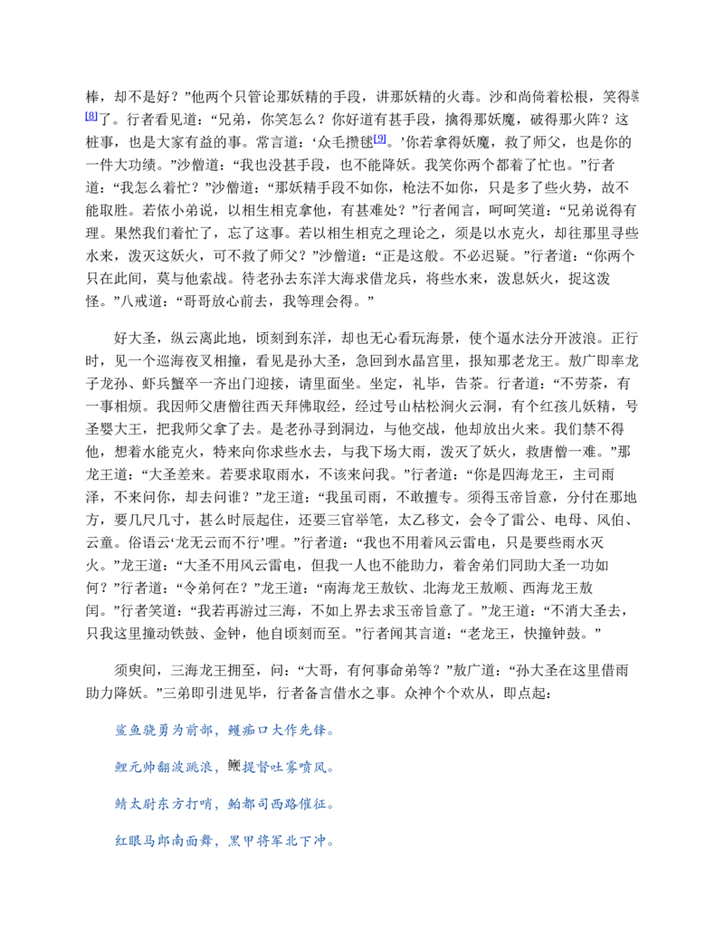 安徽省蚌埠市A层高中2024-2025学年高一下学期第六次联考（5月期中）生物试卷（有答案）_2024-2025高一（7-7月题库）_2025年6月7.10新增