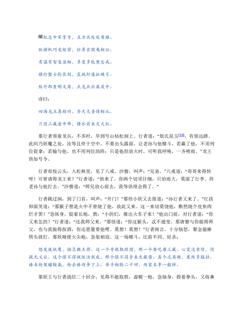 安徽省蚌埠市A层高中2024-2025学年高一下学期第六次联考（5月期中）生物试卷（有答案）_2024-2025高一（7-7月题库）_2025年6月7.10新增