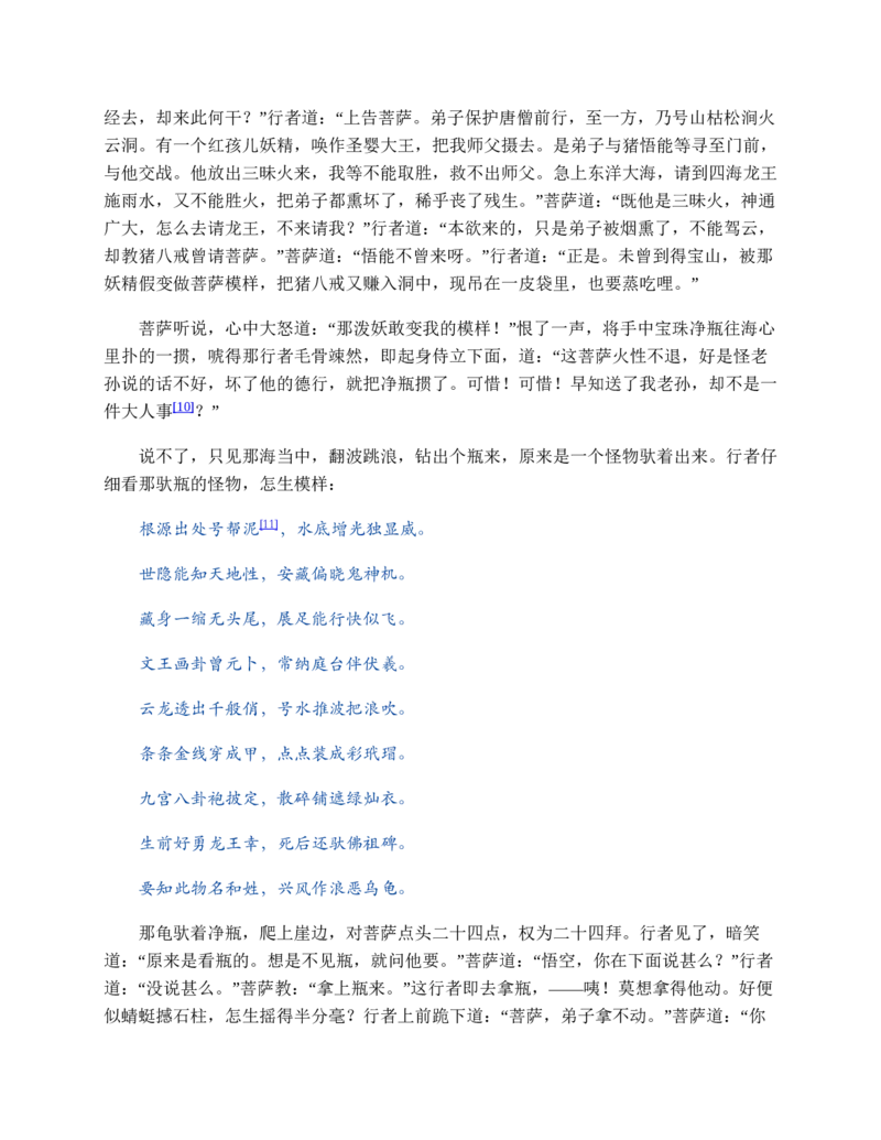 安徽省蚌埠市A层高中2024-2025学年高一下学期第六次联考（5月期中）生物试卷（有答案）_2024-2025高一（7-7月题库）_2025年6月7.10新增
