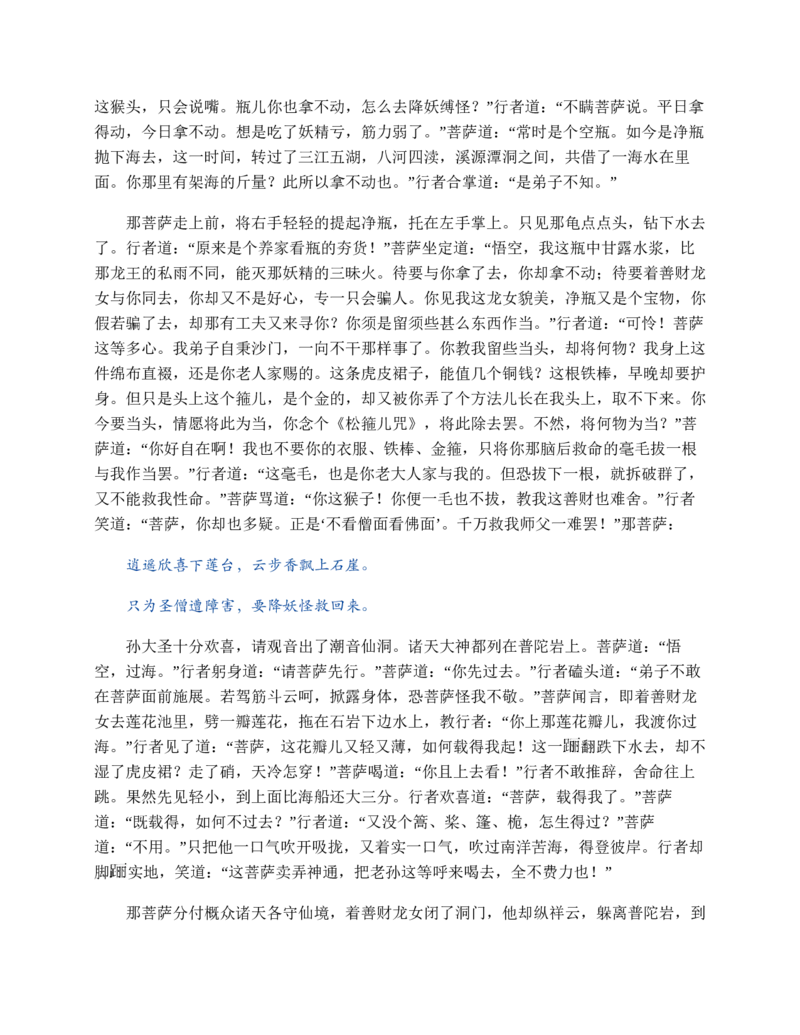 安徽省蚌埠市A层高中2024-2025学年高一下学期第六次联考（5月期中）生物试卷（有答案）_2024-2025高一（7-7月题库）_2025年6月7.10新增
