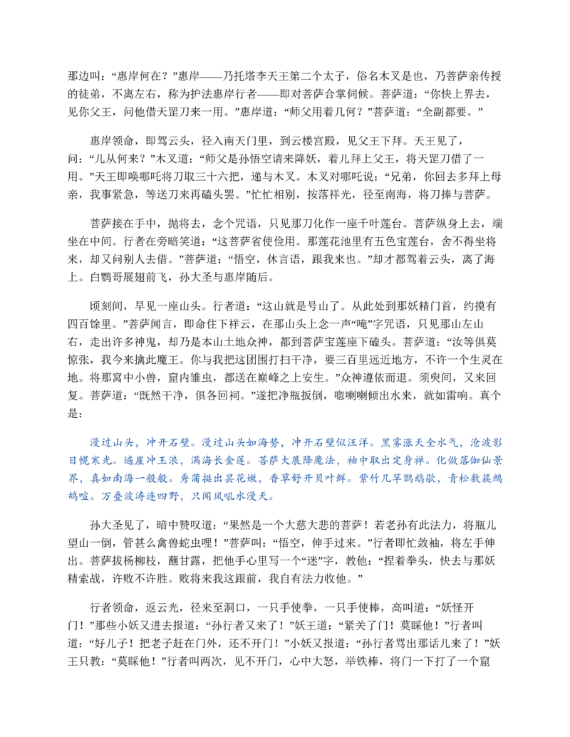 安徽省蚌埠市A层高中2024-2025学年高一下学期第六次联考（5月期中）生物试卷（有答案）_2024-2025高一（7-7月题库）_2025年6月7.10新增