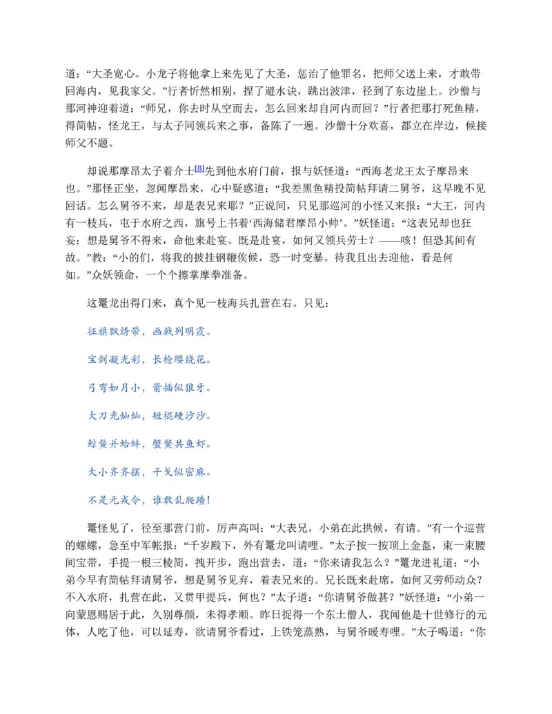 安徽省蚌埠市A层高中2024-2025学年高一下学期第六次联考（5月期中）生物试卷（有答案）_2024-2025高一（7-7月题库）_2025年6月7.10新增