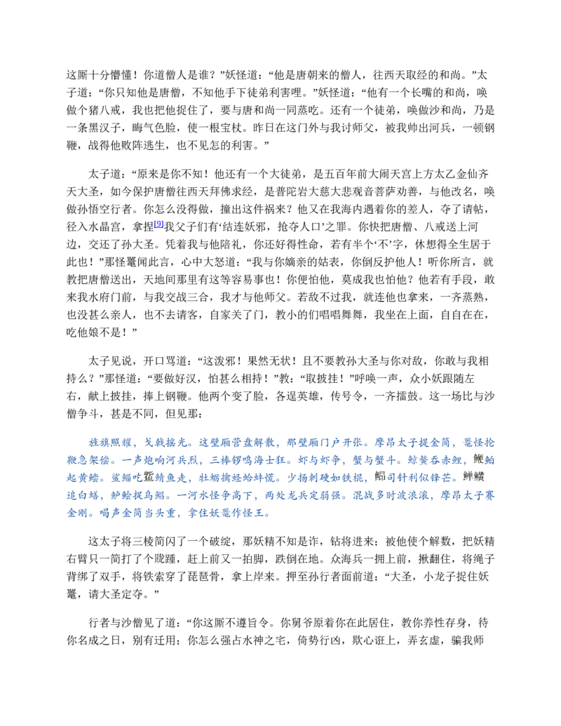 安徽省蚌埠市A层高中2024-2025学年高一下学期第六次联考（5月期中）生物试卷（有答案）_2024-2025高一（7-7月题库）_2025年6月7.10新增