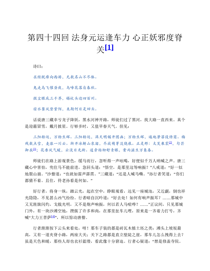 安徽省蚌埠市A层高中2024-2025学年高一下学期第六次联考（5月期中）生物试卷（有答案）_2024-2025高一（7-7月题库）_2025年6月7.10新增