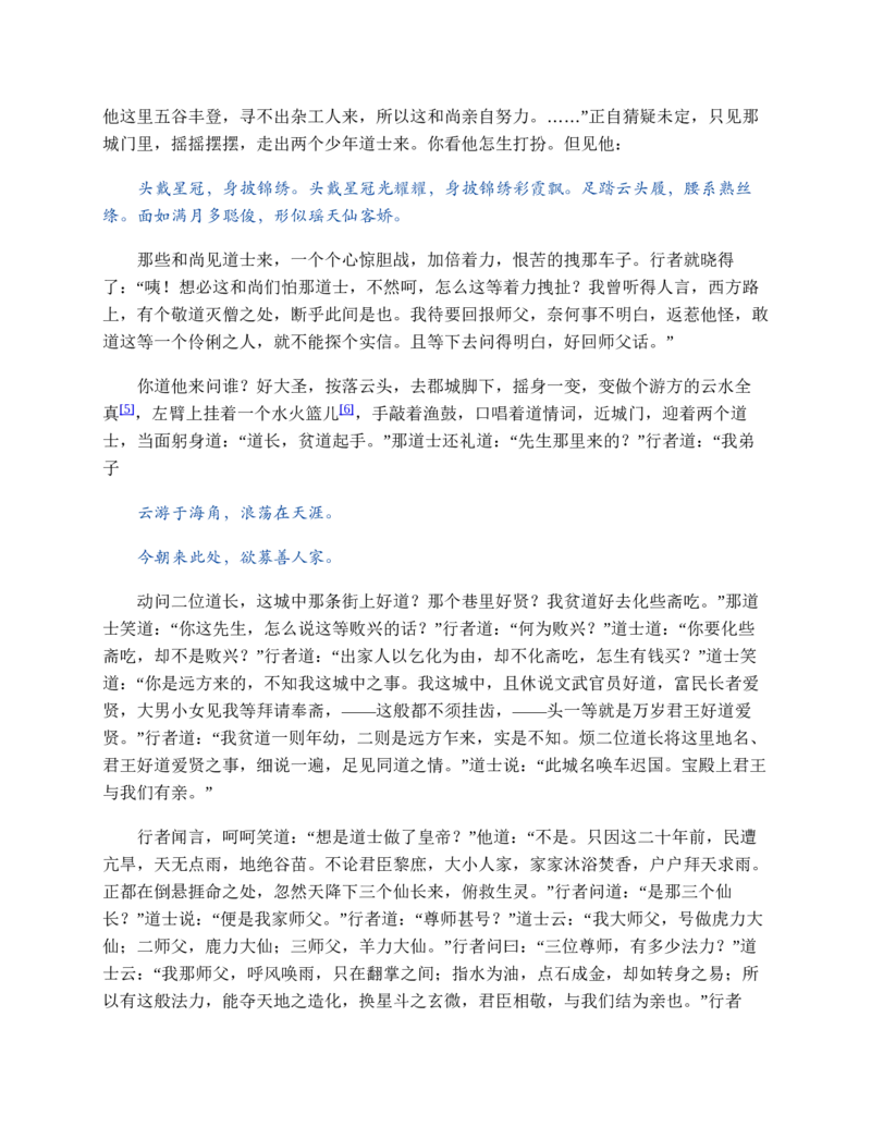 安徽省蚌埠市A层高中2024-2025学年高一下学期第六次联考（5月期中）生物试卷（有答案）_2024-2025高一（7-7月题库）_2025年6月7.10新增
