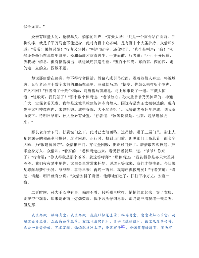 安徽省蚌埠市A层高中2024-2025学年高一下学期第六次联考（5月期中）生物试卷（有答案）_2024-2025高一（7-7月题库）_2025年6月7.10新增
