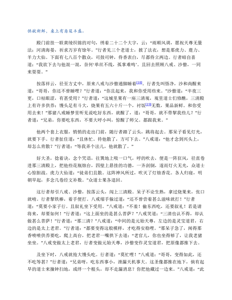 安徽省蚌埠市A层高中2024-2025学年高一下学期第六次联考（5月期中）生物试卷（有答案）_2024-2025高一（7-7月题库）_2025年6月7.10新增