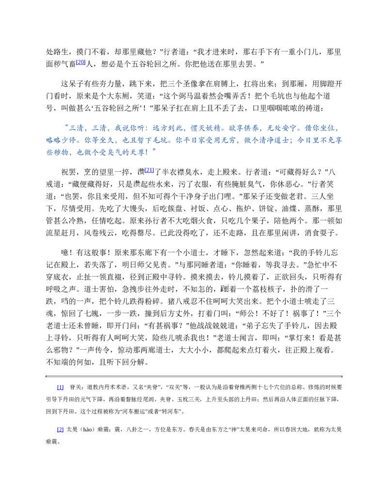 安徽省蚌埠市A层高中2024-2025学年高一下学期第六次联考（5月期中）生物试卷（有答案）_2024-2025高一（7-7月题库）_2025年6月7.10新增