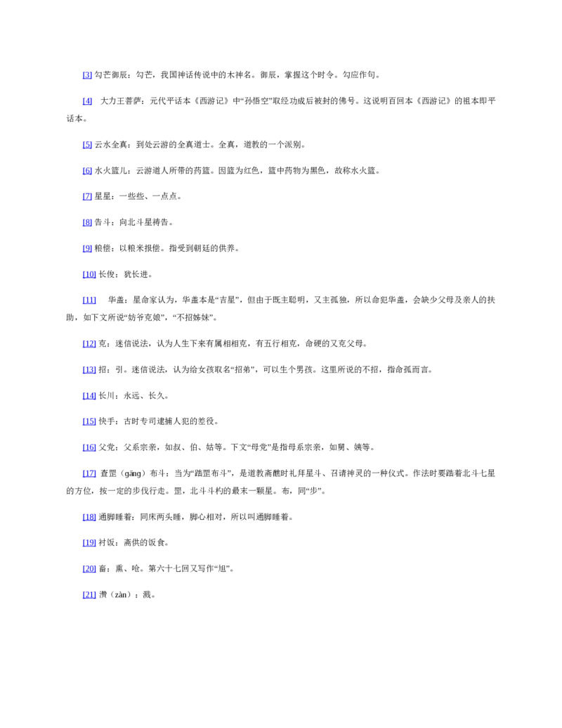 安徽省蚌埠市A层高中2024-2025学年高一下学期第六次联考（5月期中）生物试卷（有答案）_2024-2025高一（7-7月题库）_2025年6月7.10新增