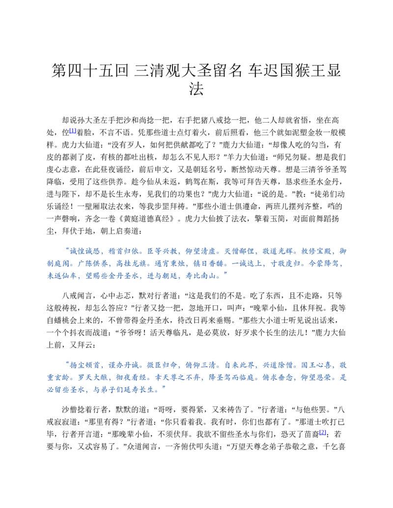 安徽省蚌埠市A层高中2024-2025学年高一下学期第六次联考（5月期中）生物试卷（有答案）_2024-2025高一（7-7月题库）_2025年6月7.10新增
